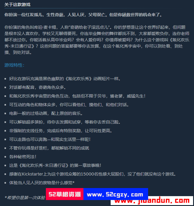 《氰化欢乐秀-末日通行证》免安装v1.09中文绿色版[1.44GB] 单机游戏 第4张