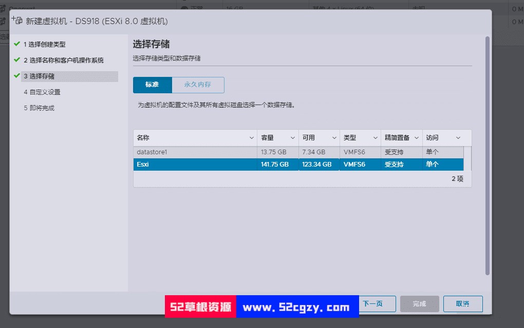 ESXi8.0 虚拟机安装黑群晖7.1.1 Windows 第5张