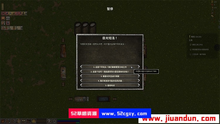 《第一王权》免安装v1.0.10绿色中文版正式版全DLC[572MB] 单机游戏 第5张