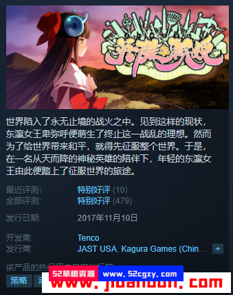 《英雄戦姫-天狐》免安装中文绿色版威力加强版[2.36GB] 单机游戏 第1张
