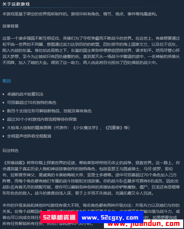 《英雄戦姫-天狐》免安装中文绿色版威力加强版[2.36GB] 单机游戏 第12张