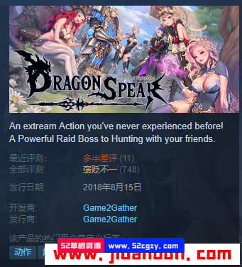 龙之矛Dragon Spear免安装v1.12绿色中文版国际加强版整合我不懂MOD3.66G 同人资源 第1张