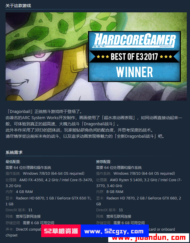 《龙珠战士Z》免安装中文绿色版究极版整合全部DLC[6.74GB] 单机游戏 第10张