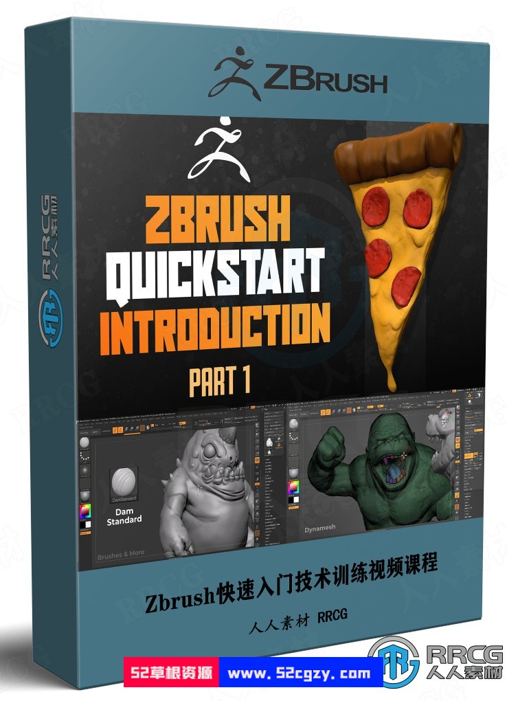 Zbrush快速入门技术训练视频课程 ZBrush 第1张