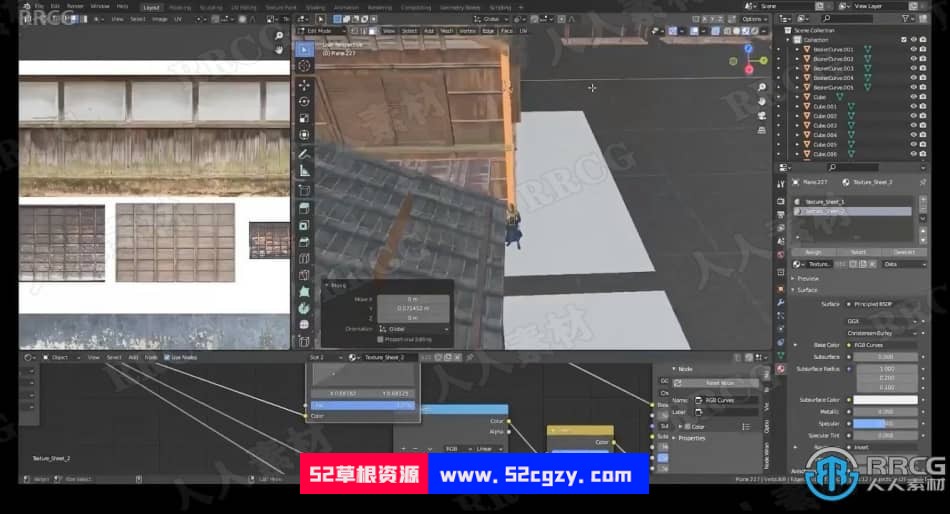 【中文字幕】Blender与Photoshop概念艺术环境制作视频课程 3D 第8张