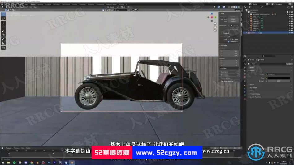 【中文字幕】Blender逼真汽车动画实例制作视频课程 3D 第12张