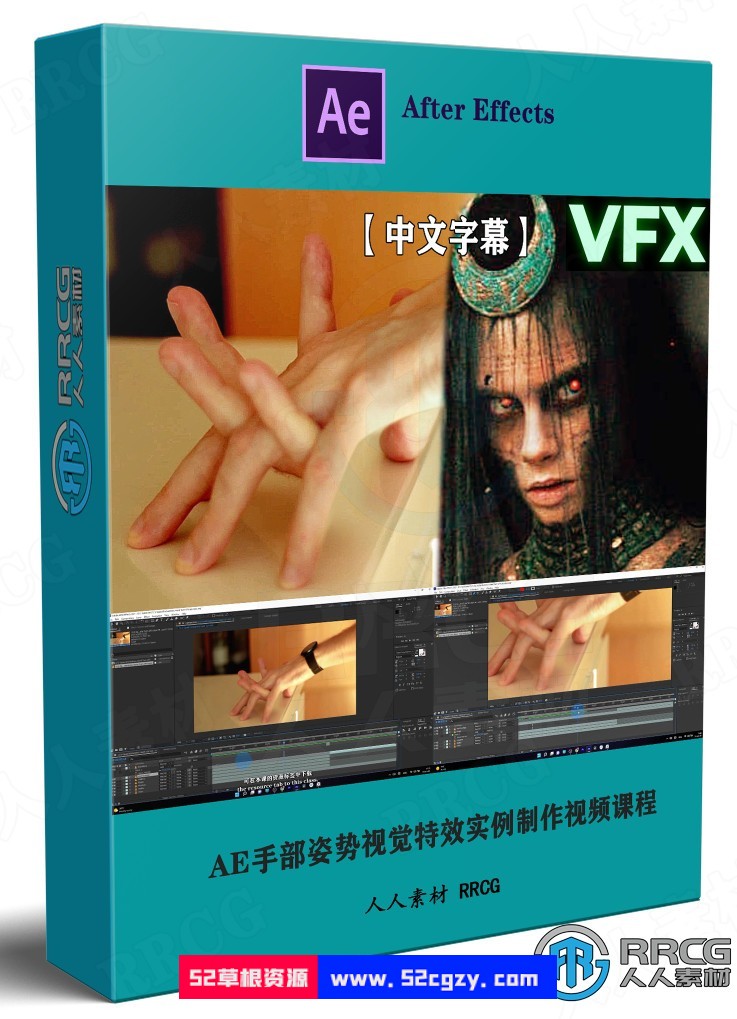 【中文字幕】AE手部姿势视觉特效实例制作视频课程 AE 第1张