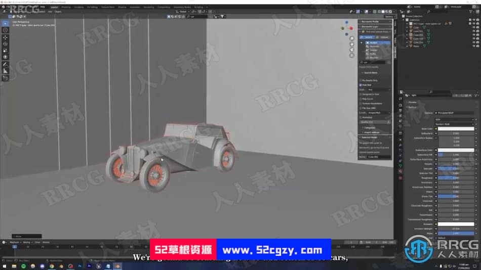 【中文字幕】Blender逼真汽车动画实例制作视频课程 3D 第6张
