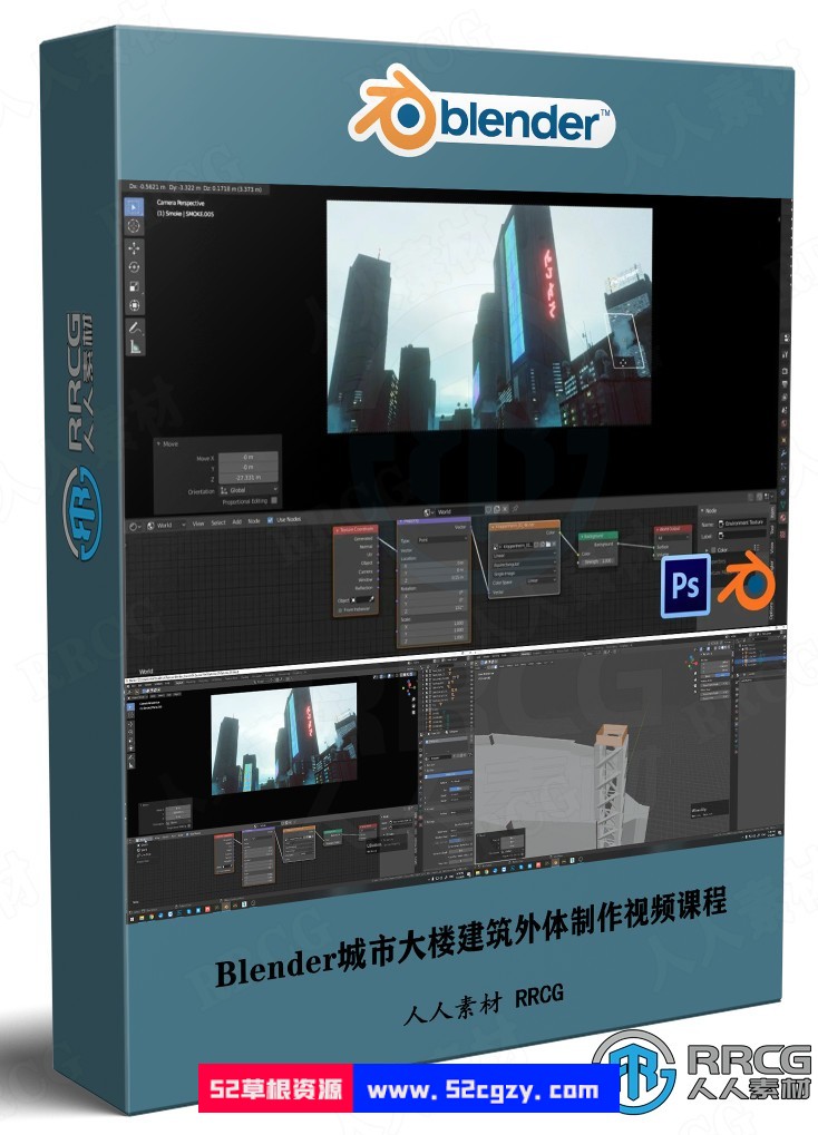Blender城市大楼建筑外体实例制作视频课程 3D 第1张