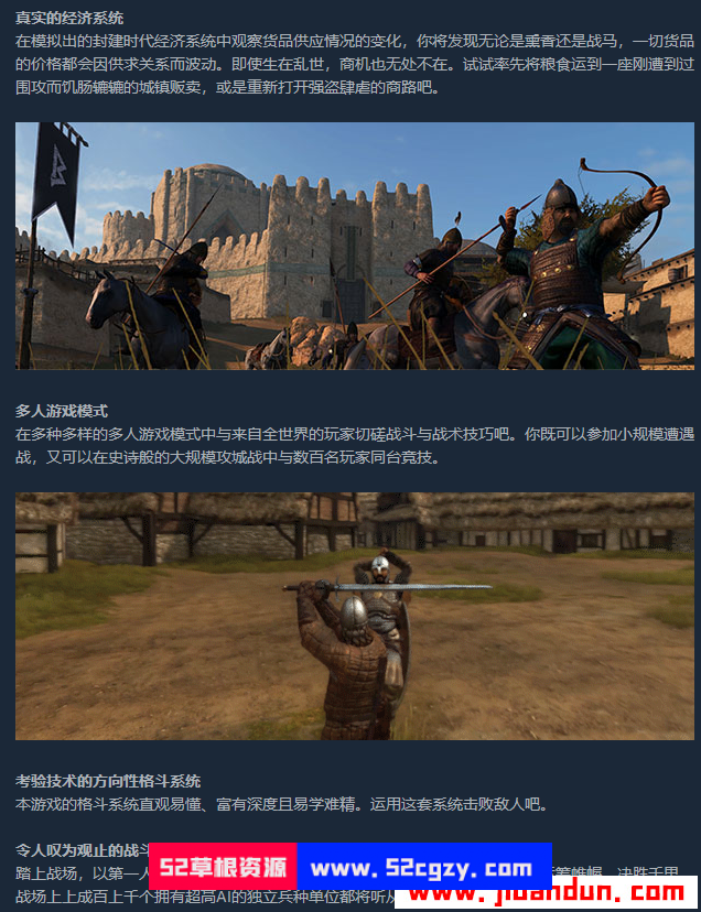 《骑马与砍杀2：霸主》免安装e1.5.9HF绿色中文版[42.9GB] 单机游戏 第11张