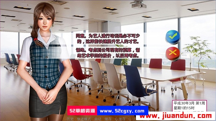 国产SLG动态CG美少女偶像练习生V1877VIP激活中文版PC+安卓1.1G 同人资源 第2张