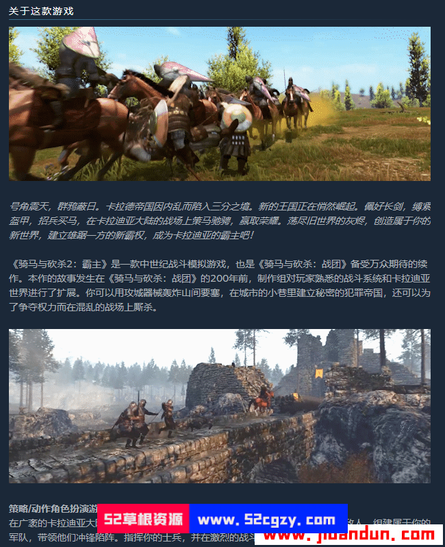 《骑马与砍杀2：霸主》免安装e1.5.9HF绿色中文版[42.9GB] 单机游戏 第10张