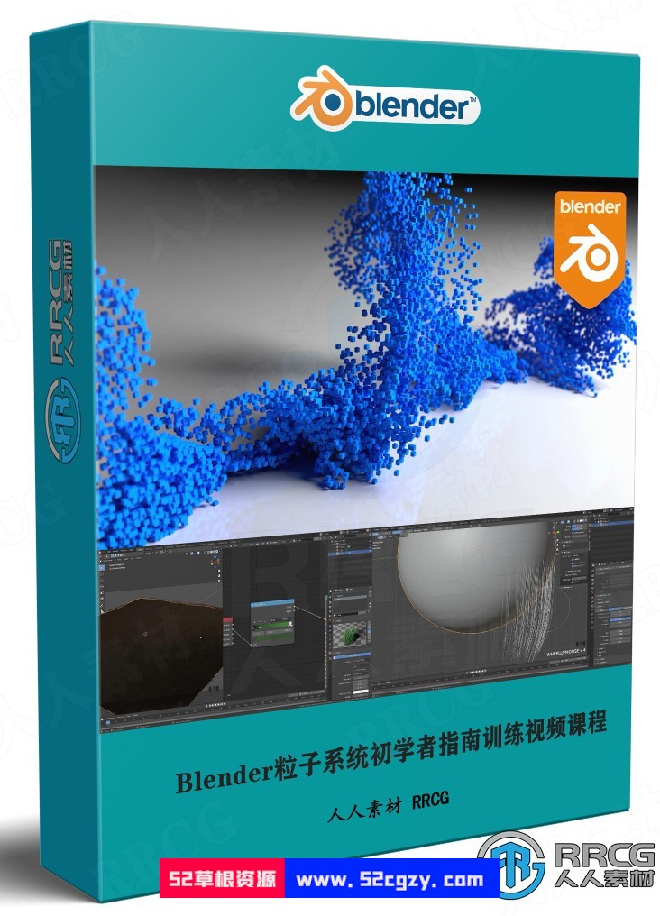 Blender粒子系统初学者指南训练视频课程 3D 第1张