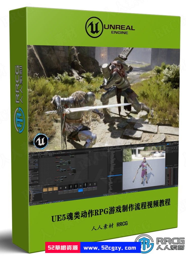 UE5虚幻引擎魂类动作RPG游戏完整制作流程视频教程 CG 第1张