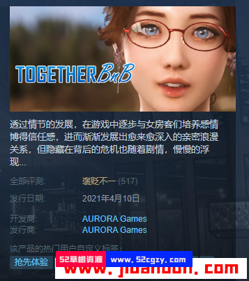 《Together BnB》免安装v0.2.1HF中文绿色版[7.09GB] 单机游戏 第1张
