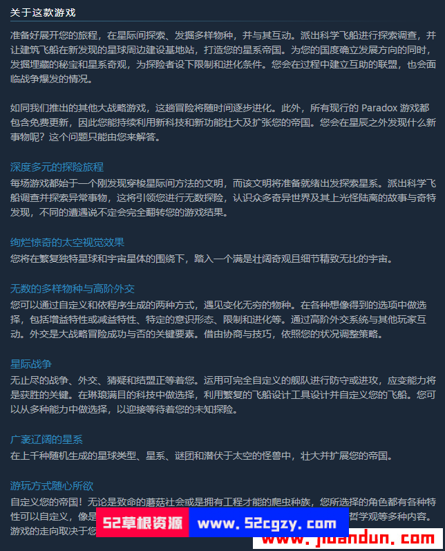 《群星：复仇女神》免安装v3.01中文绿色版豪华版整合灭世天罚全部DLC[14.7GB] 单机游戏 第2张