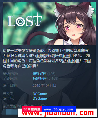 遗失LOST免安装绿色中文版整合全部DLC3.74G 同人资源 第1张