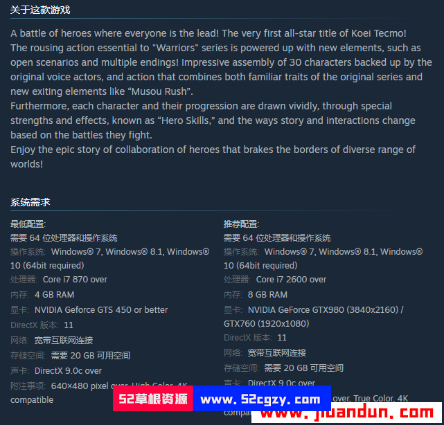 《无双全明星》免安装绿色中文版豪华版[18.4GB] 单机游戏 第7张