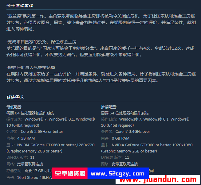 《萝乐娜的炼金工房：雅兰德的炼金术士1》免安装绿色中文版[11.2GB] 单机游戏 第9张