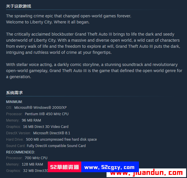 《侠盗飞手3 GTA3》免安装绿色中文版[1.21GB] 单机游戏 第9张