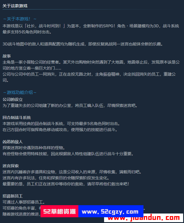《社长,战斗时问到! 魔兽战争》免安装绿色中文版整合DLC[1.25GB] 单机游戏 第2张