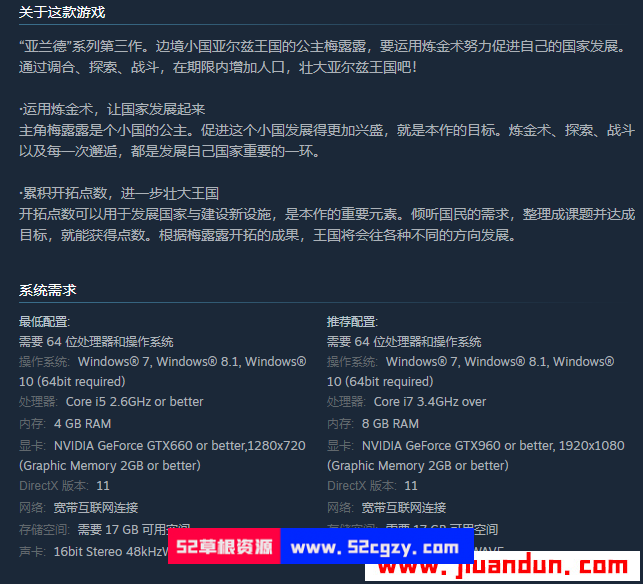 《梅露露的炼金工房：雅兰德的炼金术士3》免安装绿色中文版[9.17GB] 单机游戏 第8张