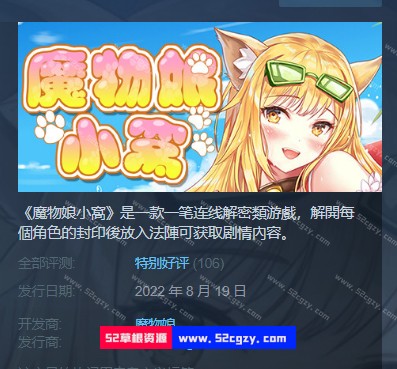 魔物娘小窝免安装Build.9348263官中+DLC绿色中文版2.38G 同人资源 第9张