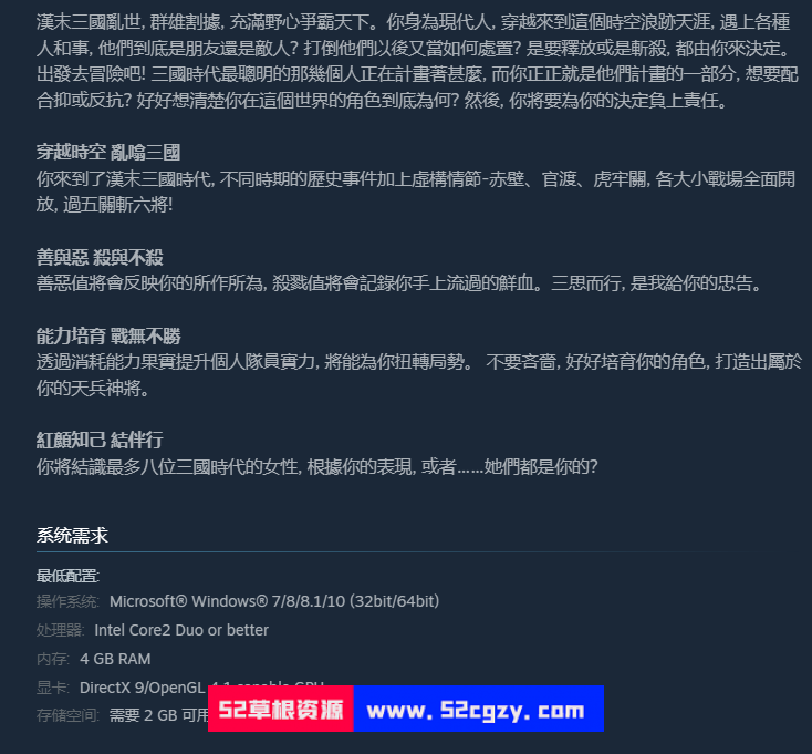 《亂噏三國》免安装-Build.9258201-(官中)绿色中文版[386MB] 单机游戏 第6张