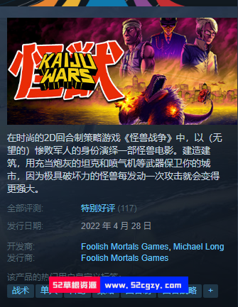 《怪兽战争》免安装绿色中文版[2.29GB] 单机游戏 第9张