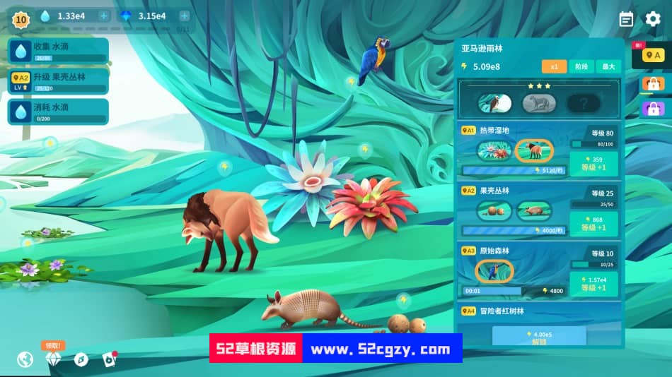 《物种奇境：养成野生动植物》免安装-Build.9339196-1.15.6-(官中)绿色中文版[335MB] 单机游戏 第1张