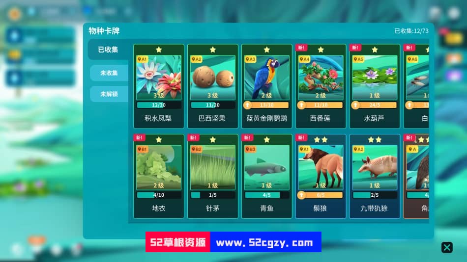 《物种奇境：养成野生动植物》免安装-Build.9339196-1.15.6-(官中)绿色中文版[335MB] 单机游戏 第3张