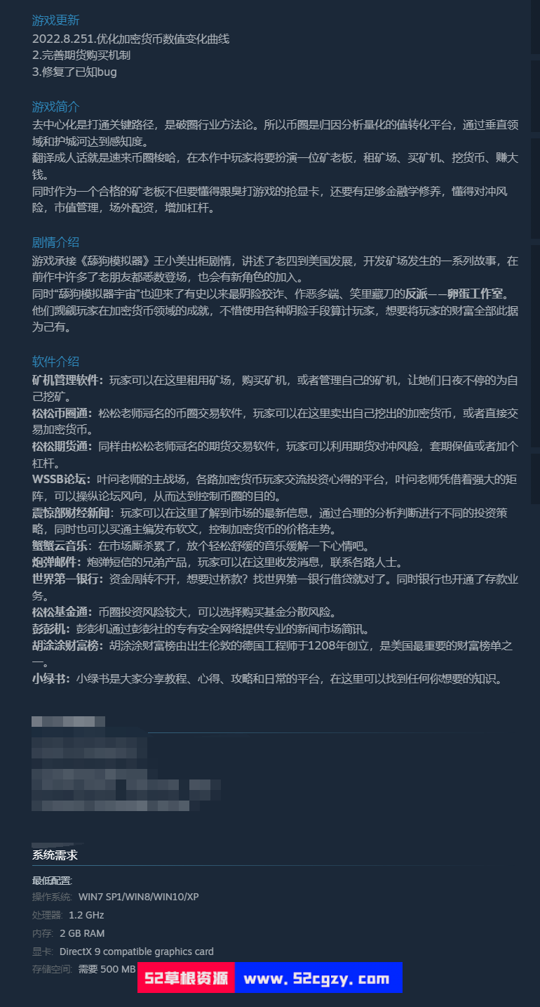 《矿老板模拟器》免安装-Build.9402471-(官中)绿色中文版[163MB] 单机游戏 第7张