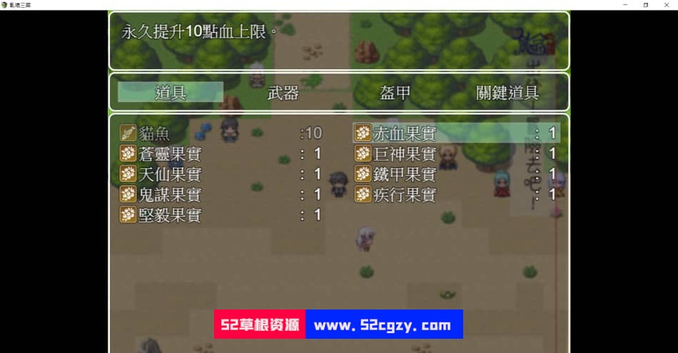 《亂噏三國》免安装-Build.9258201-(官中)绿色中文版[386MB] 单机游戏 第3张
