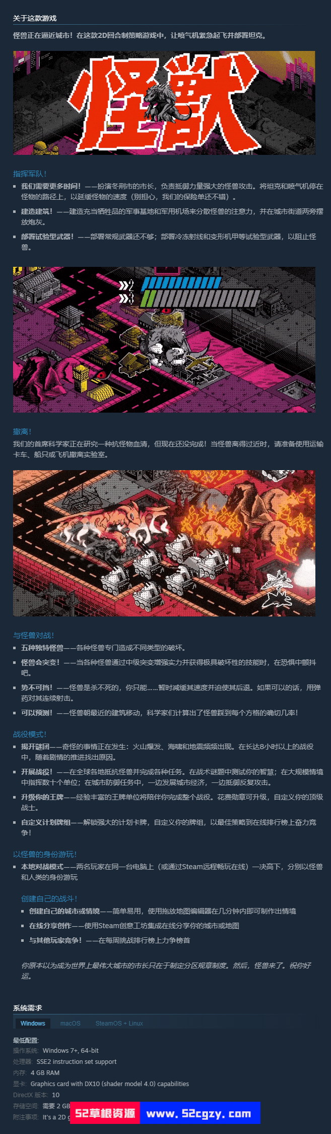 《怪兽战争》免安装绿色中文版[2.29GB] 单机游戏 第8张