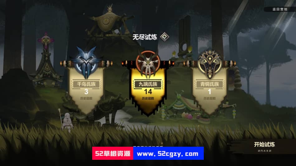 《太古之火》免安装-Build.9394482-0.9.5-(官中)-中文语音绿色中文版[742MB] 单机游戏 第4张