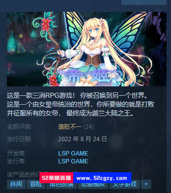 《帝姬》免安装-Build.9398104-(官中+DLC)-中文语音绿色中文版[1.19GB] 单机游戏 第7张