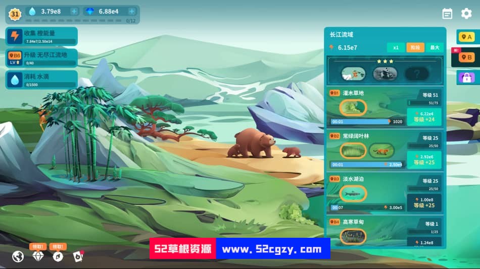 《物种奇境：养成野生动植物》免安装-Build.9339196-1.15.6-(官中)绿色中文版[335MB] 单机游戏 第2张