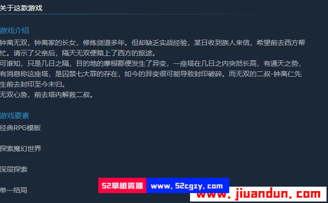 东方剑姬在西方旅行的故事免安装中文绿色版1.02G 同人资源 第6张
