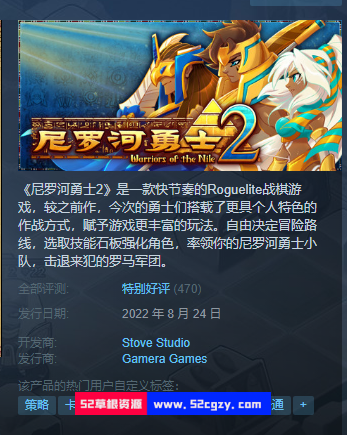 《尼罗河勇士2》免安装-Build.9403949-0.8525-(官中)绿色中文版[1.33GB] 单机游戏 第8张