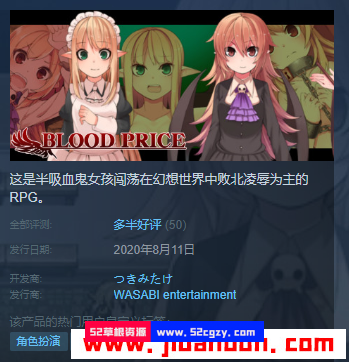 血之代价免安装v1.0.8中文绿色版665M 同人资源 第1张