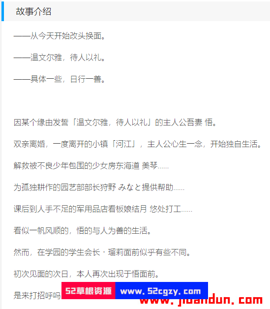树莓立方体免安装绿色中文版7.14G 同人资源 第4张