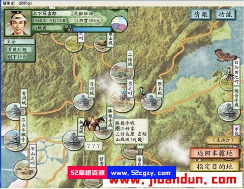 《太阁立志传5》免安装中文绿色版551M 单机游戏 第2张