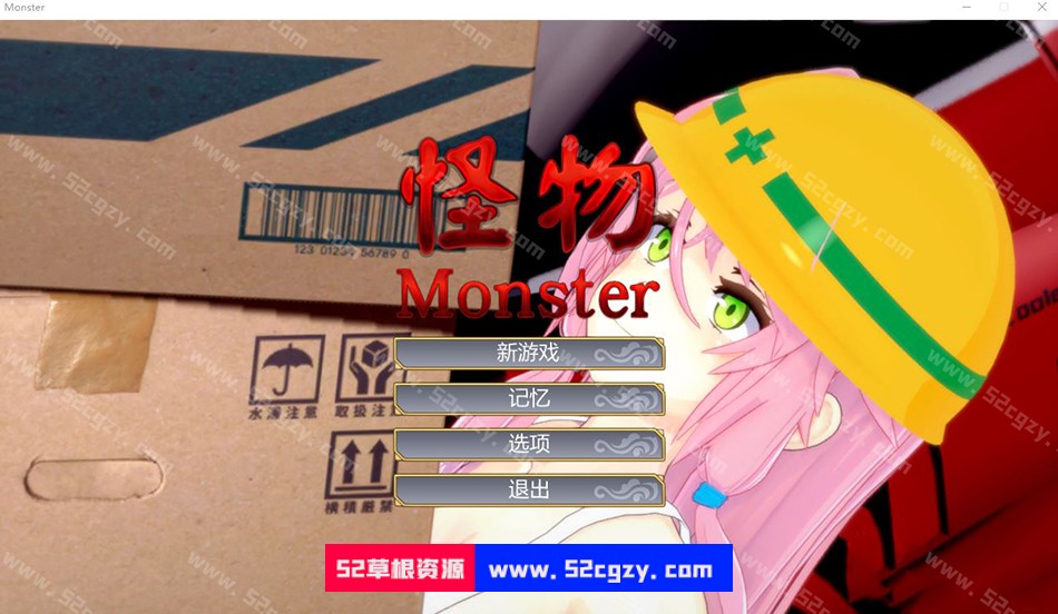 【互动SLG/中文/全动态】怪物Monster：瑜伽公主 官方中文步兵版【新作/全CV/1G】 同人资源 第1张