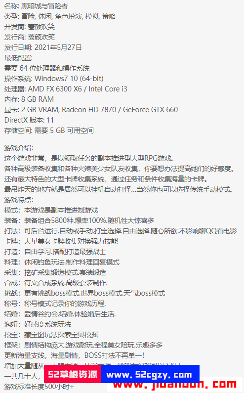 黑暗城与冒险者免安装v4.5.18中文绿色版SVIP版整合挂机房DLC3.21G 同人资源 第6张