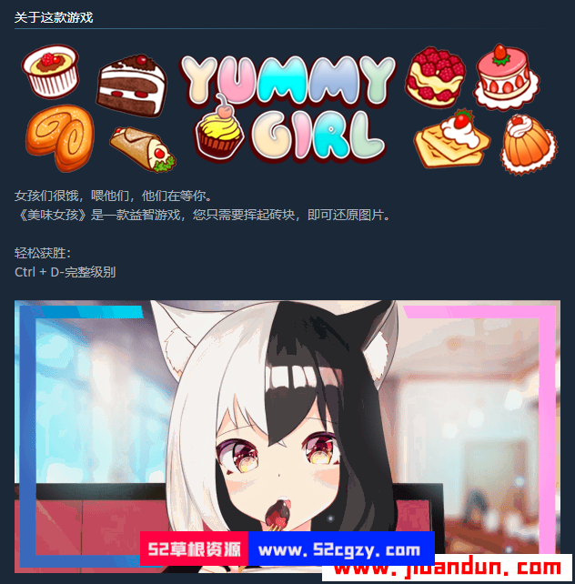 美味女孩免安装v1.01中文绿色版Steam官方社保版646M 同人资源 第7张