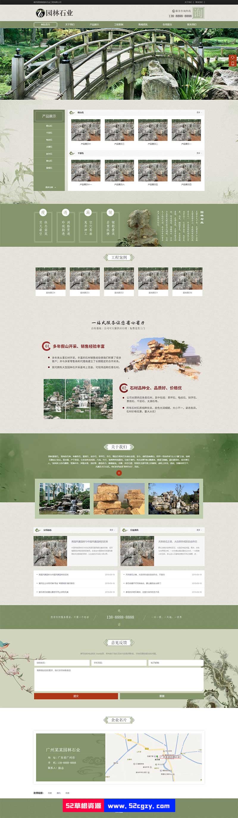 (PC+WAP)pbootcms中国风古典园林石业网站模板 园林景观假山网站源码下载 CMS源码 第2张