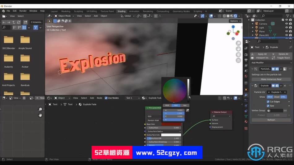 【中文字幕】Blender快速爆炸粒子飘散特效制作视频教程 3D 第2张