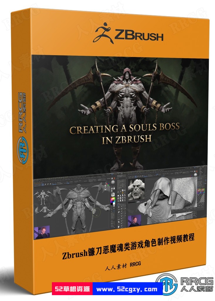 Zbrush镰刀恶魔魂类游戏角色完整雕刻制作视频教程 ZBrush 第1张