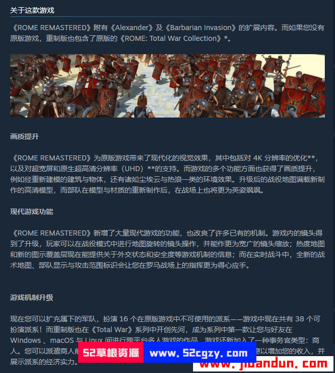 《罗马：全面战争重制版》免安装v2.0绿色中文版整合4K高清包[73GB] 单机游戏 第10张
