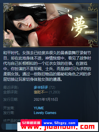 《夢 YUME》免安装Build6104038绿色中文版[5.07GB] 单机游戏 第1张